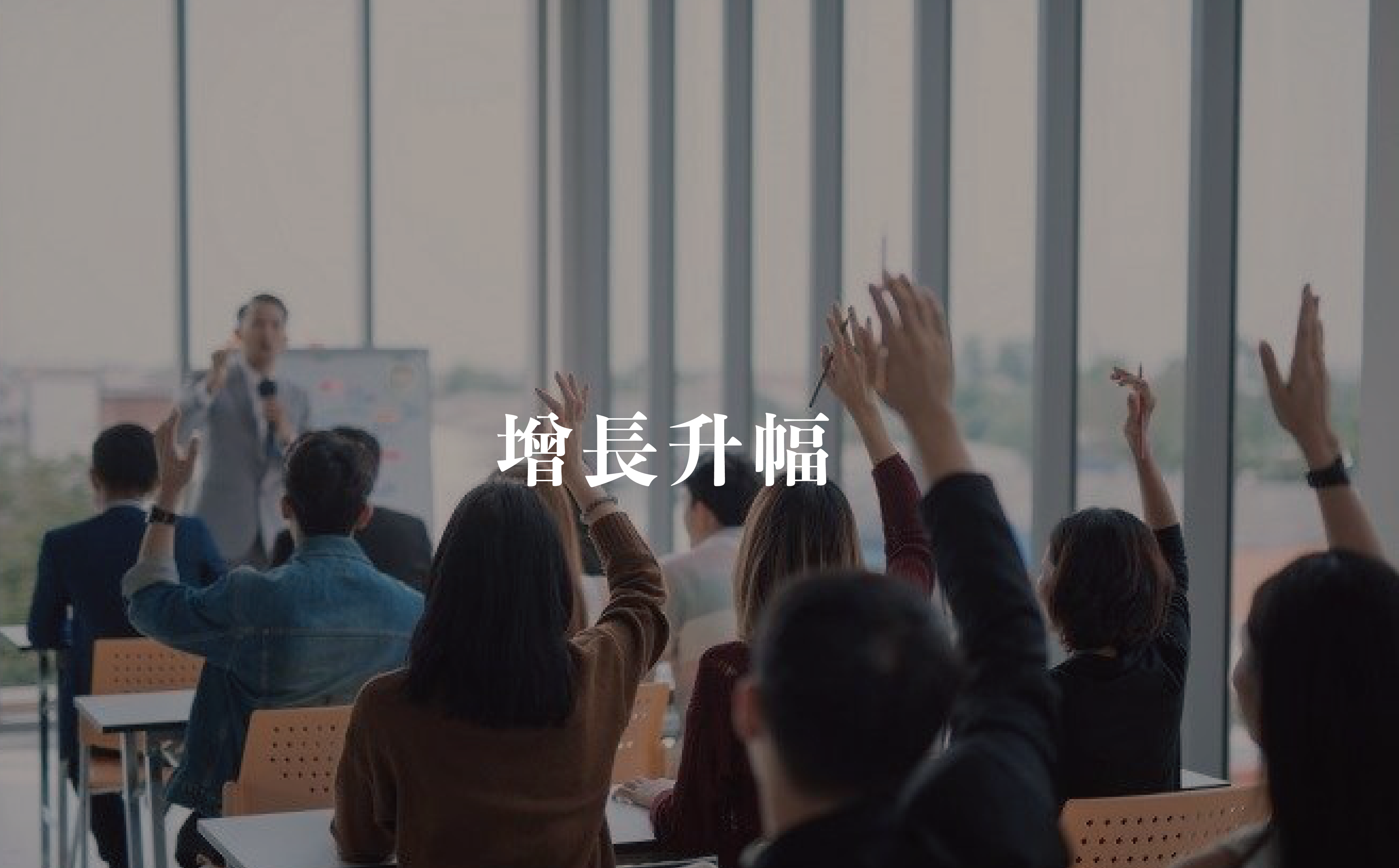 轉型WEBSITE-09_v2